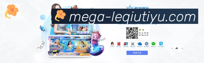 乐球体育直播APP 封面图